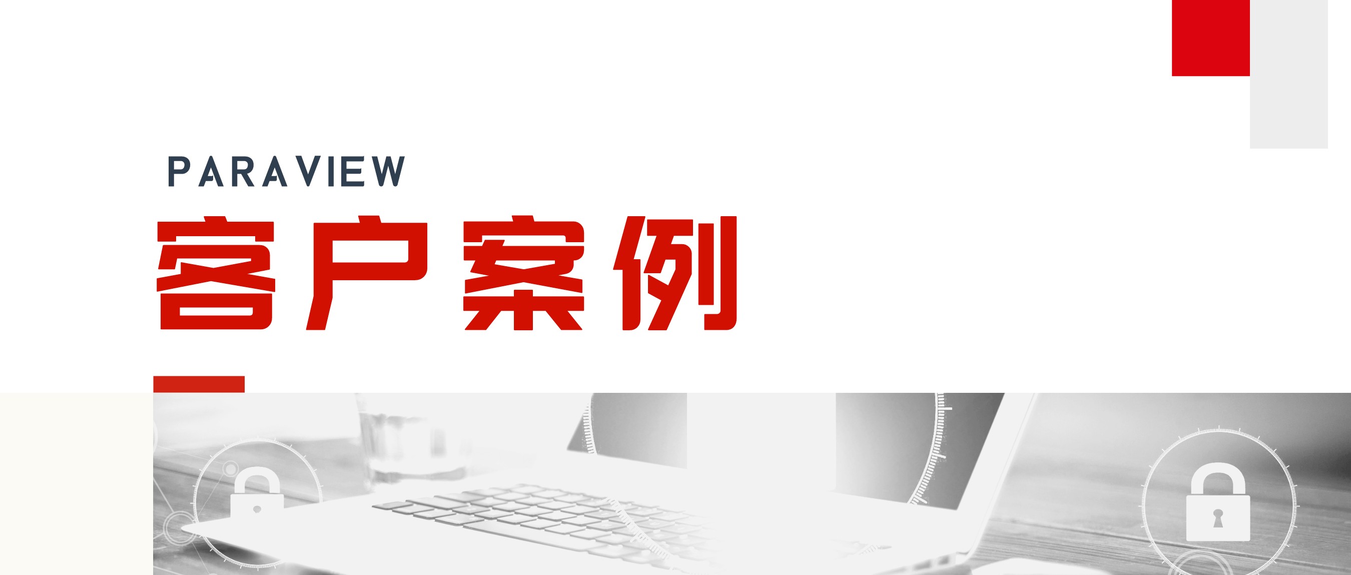 華人運通：以“三智”為引領 鑄就安全智能高效發(fā)展之路