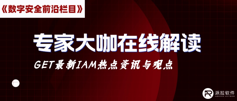 你真的弄懂了IAM嗎？重新全面認(rèn)識(shí)一下！