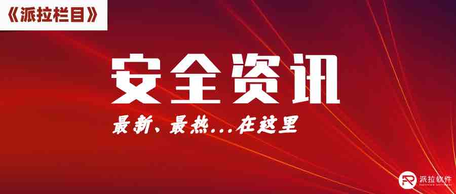 從人大學(xué)生信息被盜事件，看個(gè)人信息安全問(wèn)題！