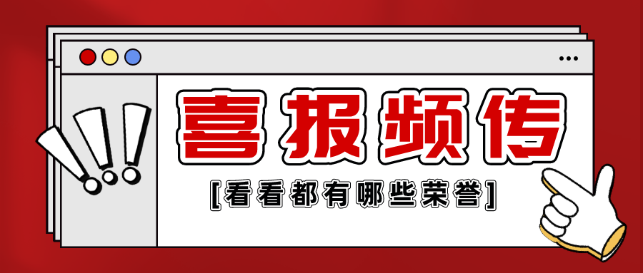 獲獎三連！2024伊始，派拉軟件接連斬獲三大獎項