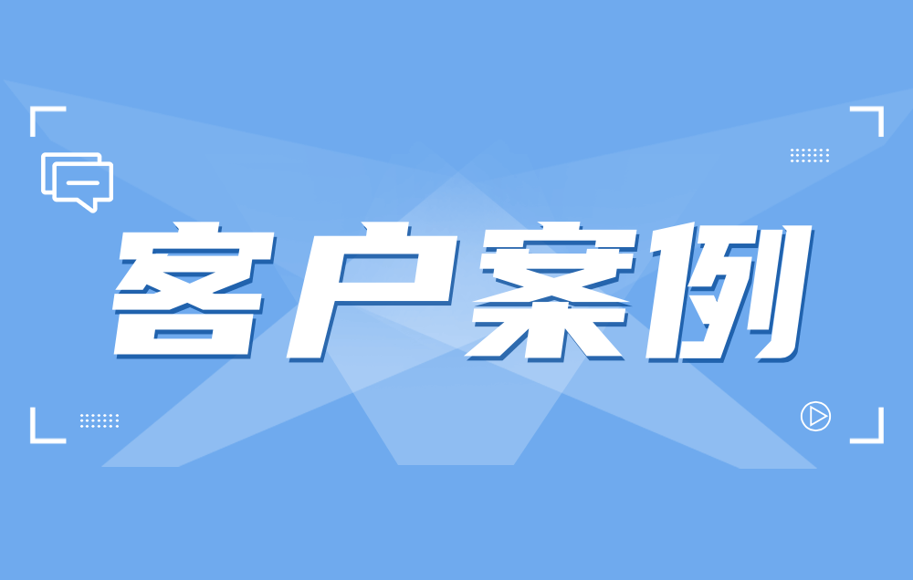 客戶案例 | 上汽大眾：以消費(fèi)者為核心的統(tǒng)一用戶認(rèn)證管理實(shí)踐